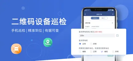 設(shè)備云維保