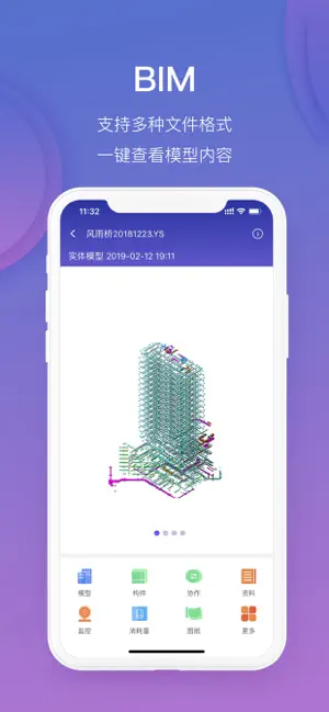 魯班工場(chǎng)截圖3