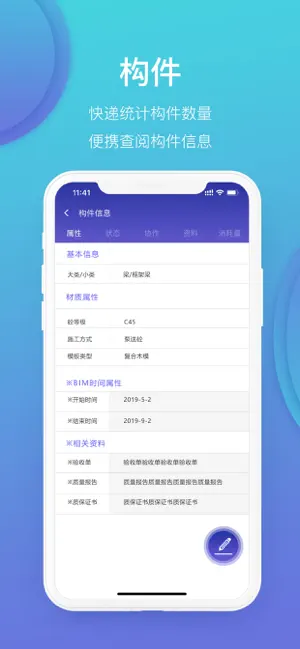 魯班工場(chǎng)截圖2