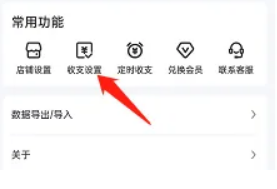 扳手記賬