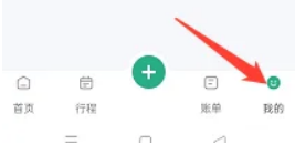 扳手記賬