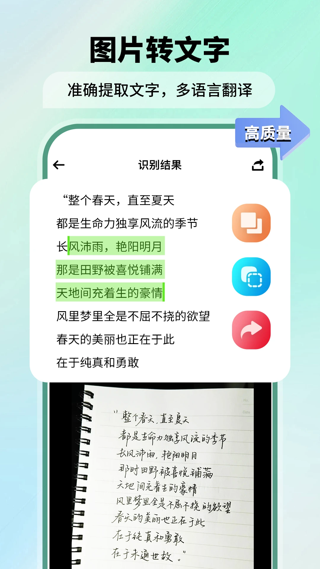 極速掃描儀截圖2