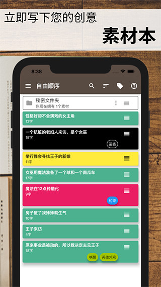 故事織機(jī)app截圖2