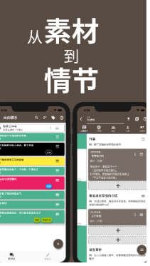 故事織機app