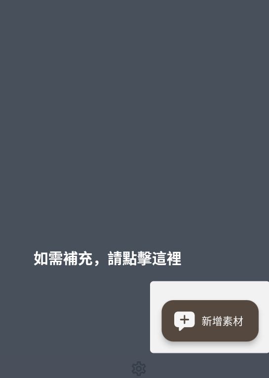 故事織機(jī)app