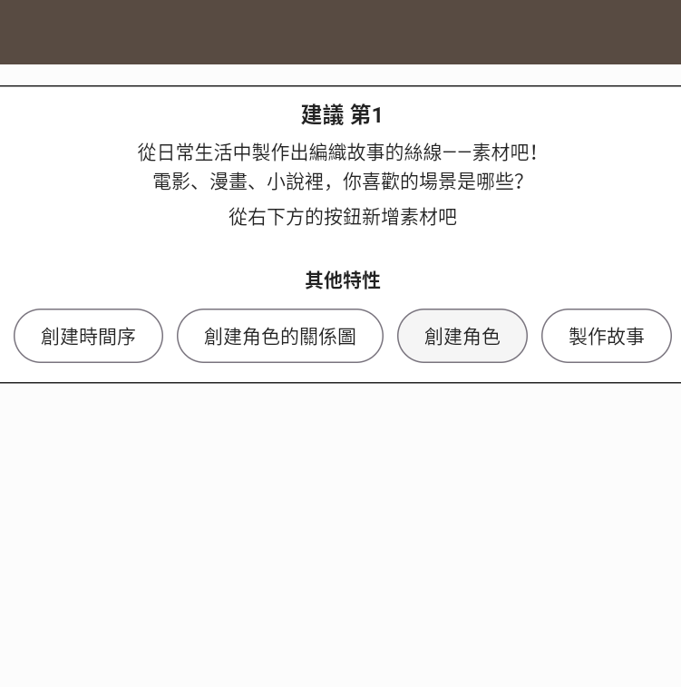 故事織機(jī)app