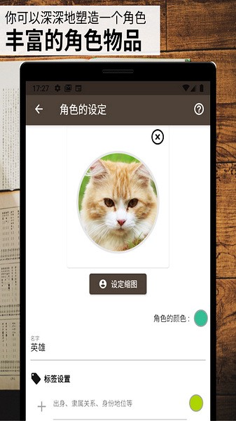 故事織機(jī)app