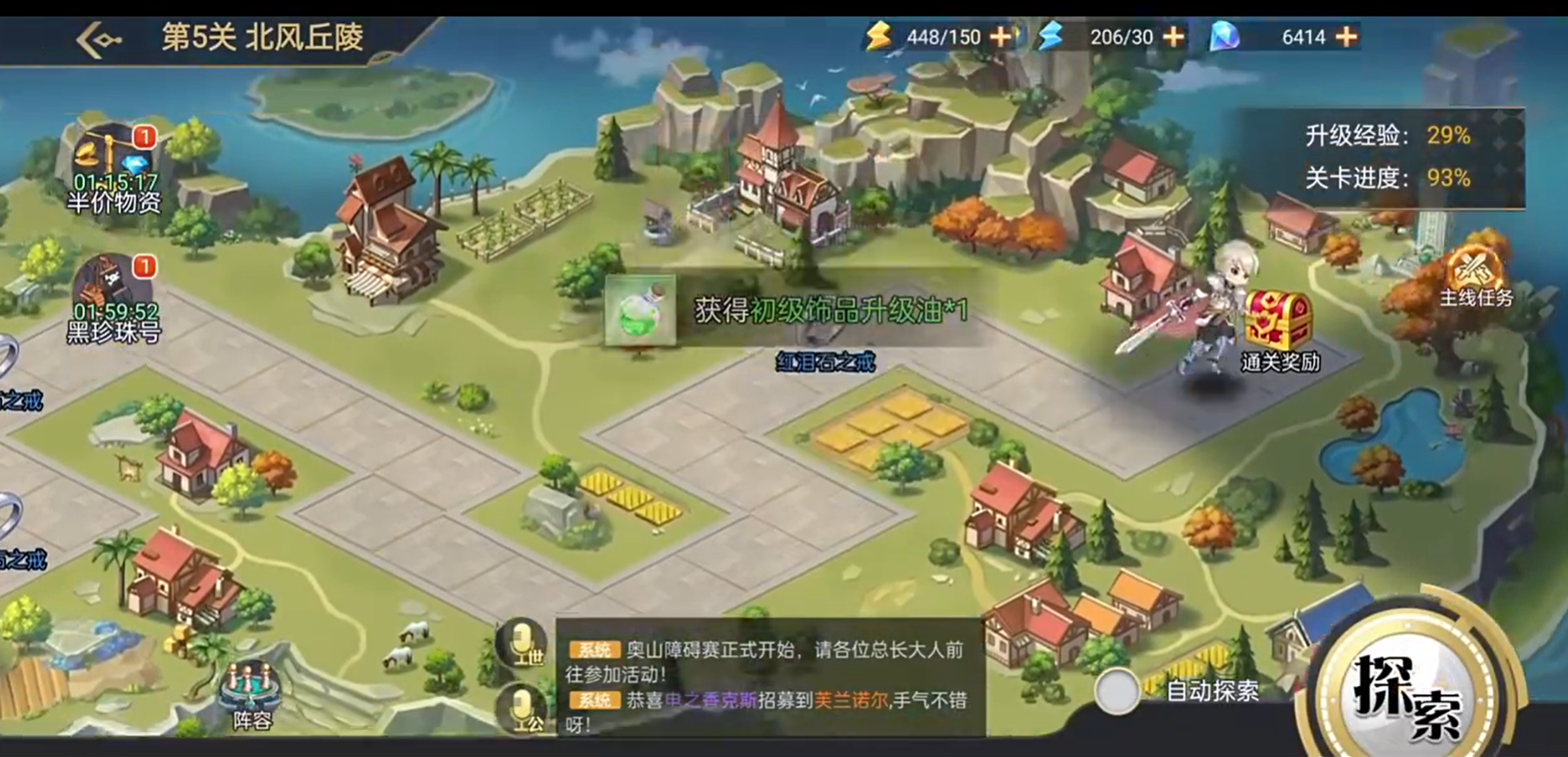暴走兵團(tuán)