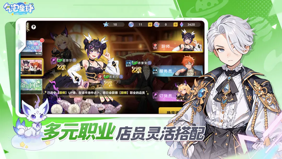 氣泡星球截圖5