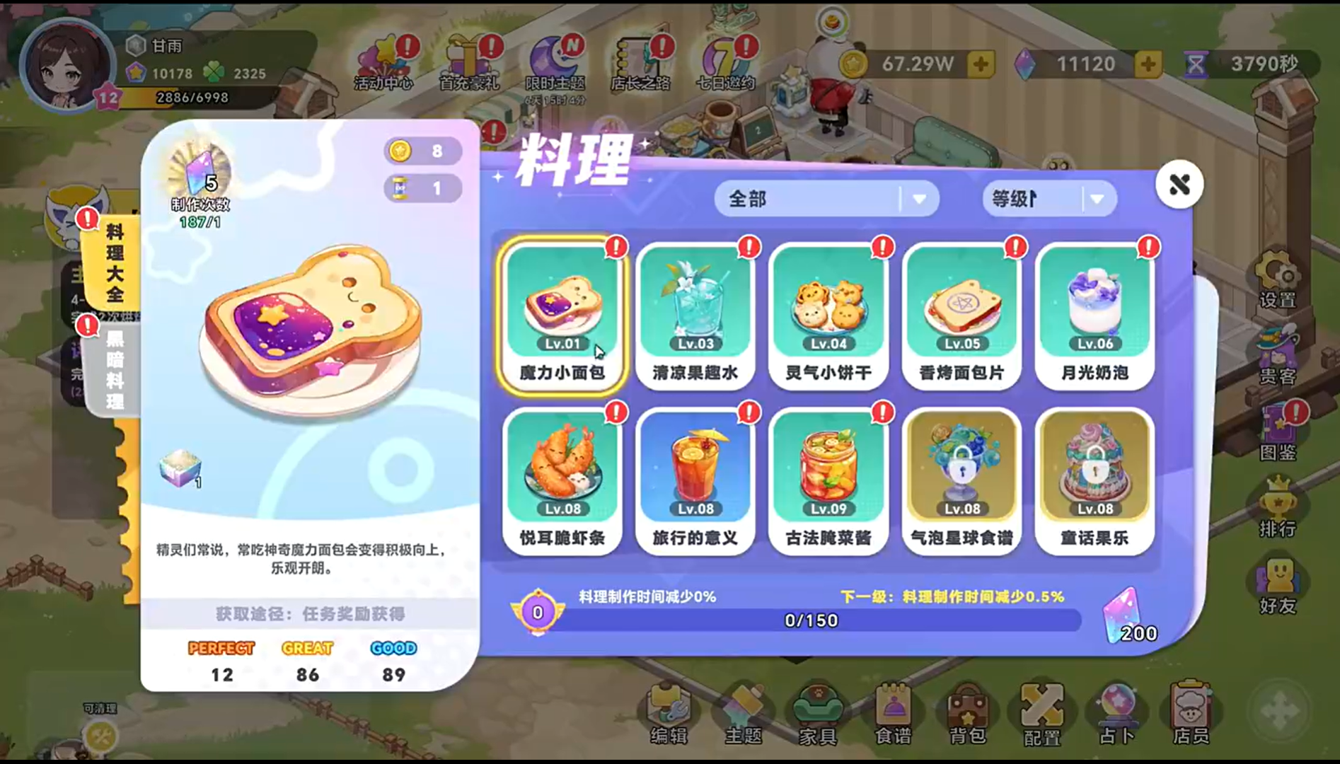 氣泡星球