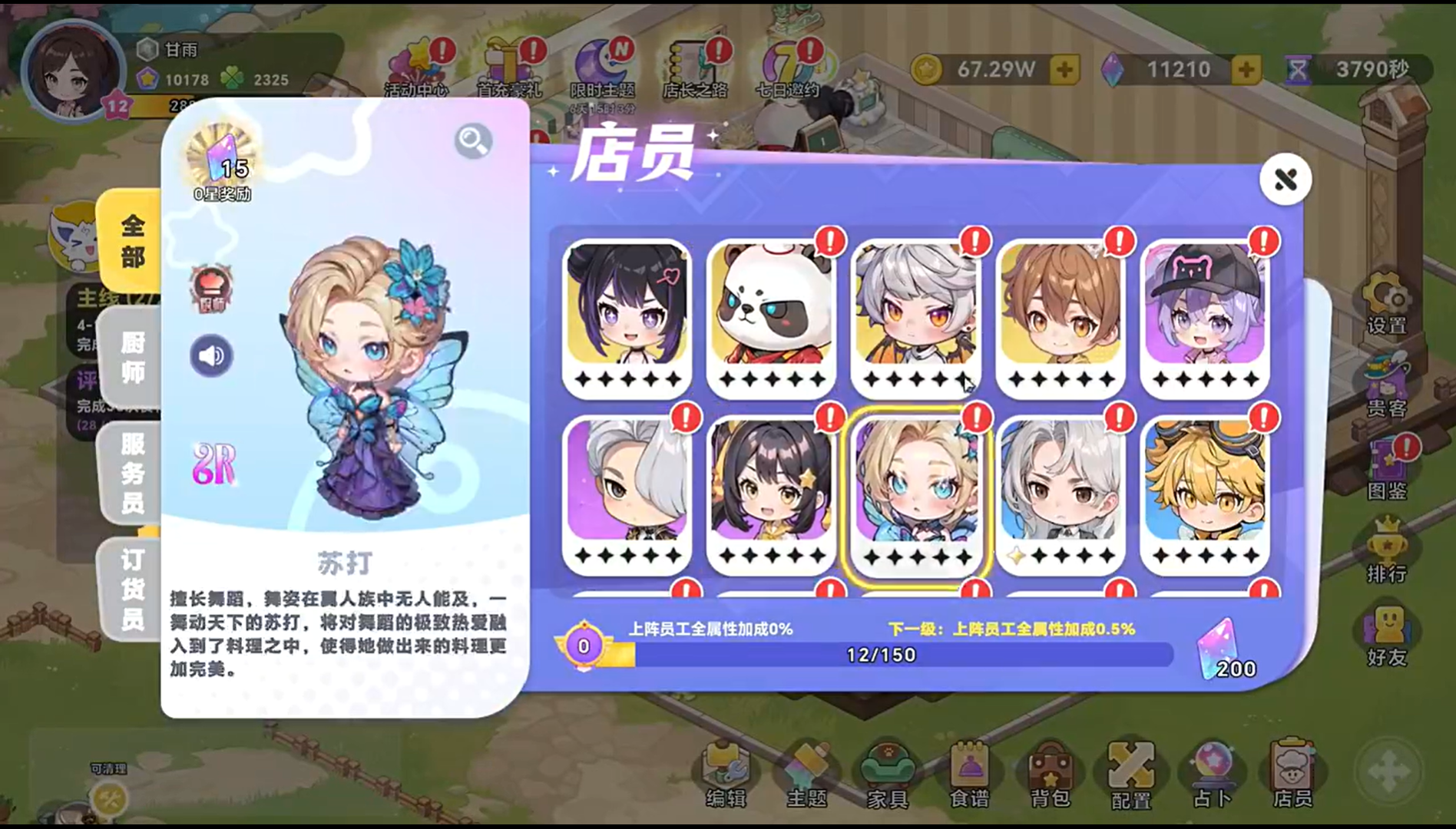 氣泡星球
