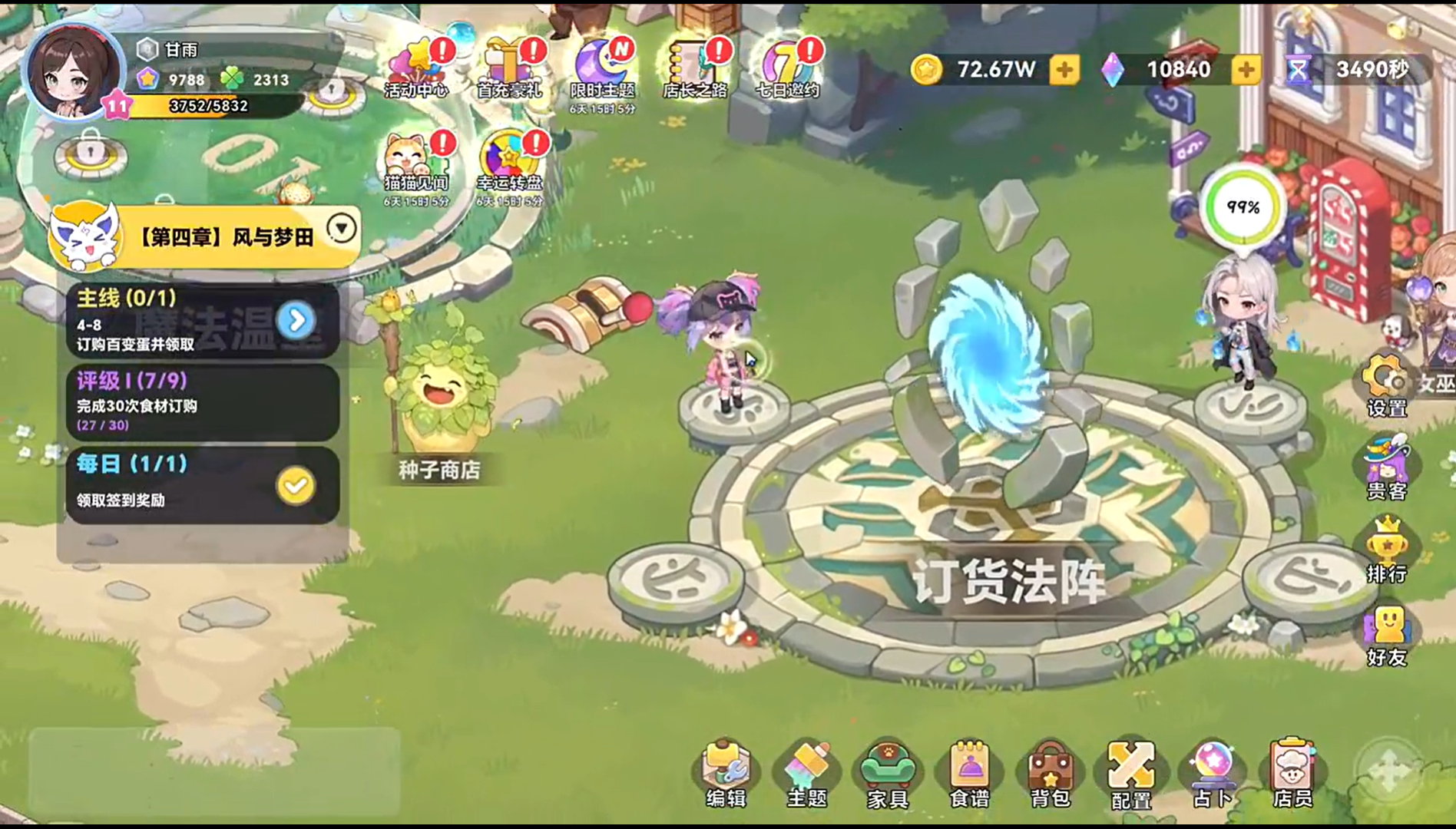 氣泡星球