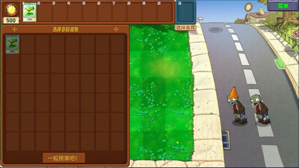 植物大戰(zhàn)僵尸新指導(dǎo)版
