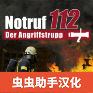 緊急呼叫攻擊小隊