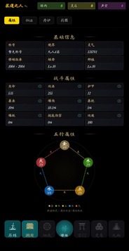 指間悟道截圖2