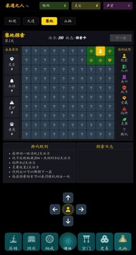 指間悟道
