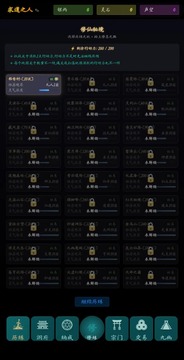 指間悟道截圖3