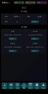 指間悟道截圖5