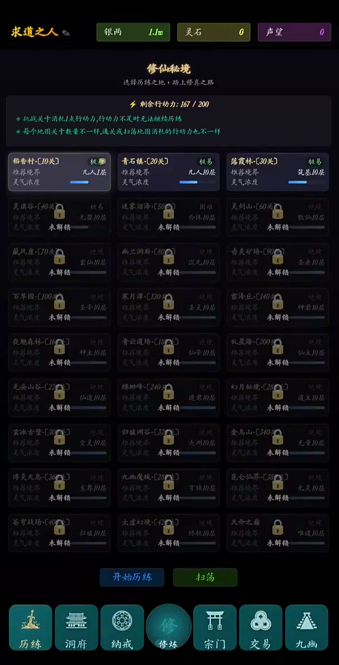 指間悟道