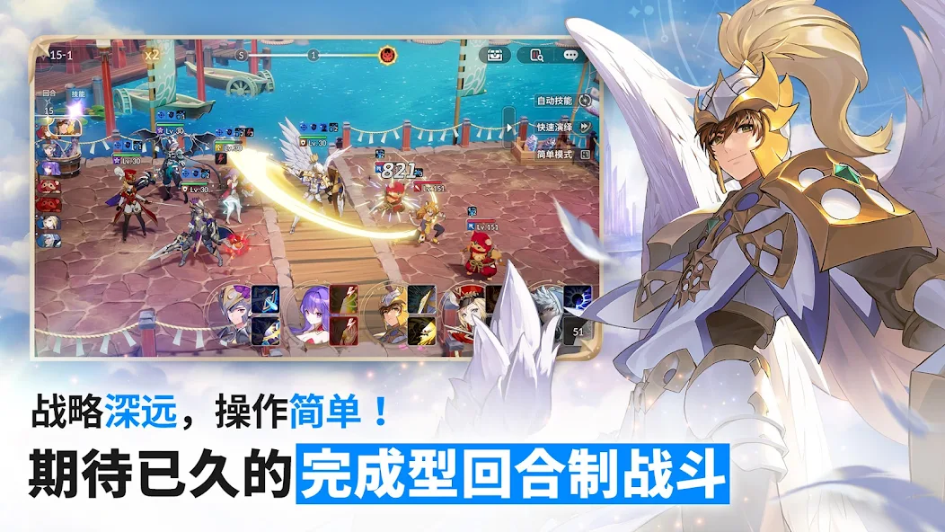 七騎士重生截圖2