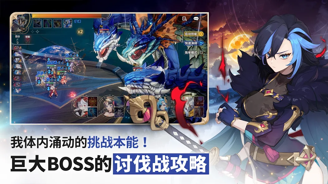 七騎士重生截圖5