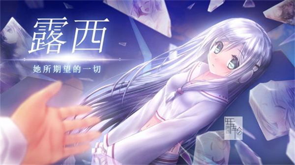 lucy她所期望的永恒