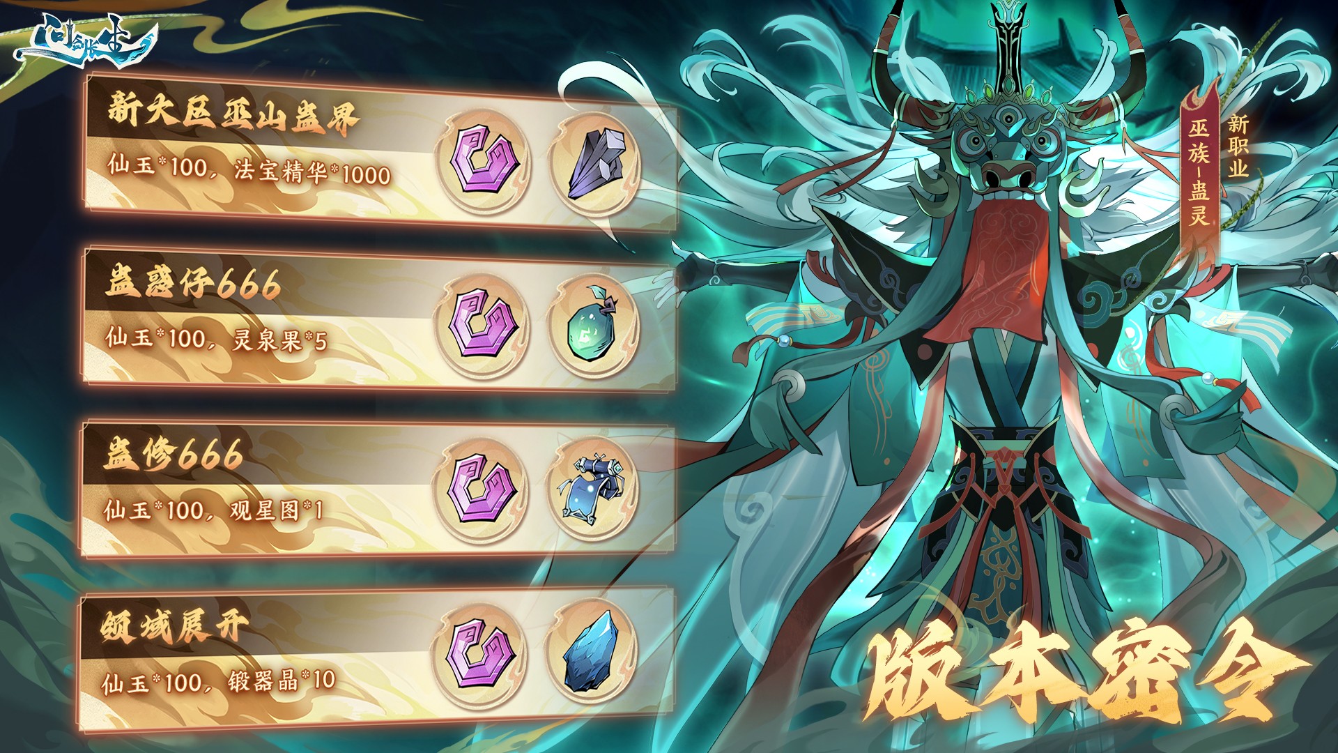 問(wèn)劍長(zhǎng)生