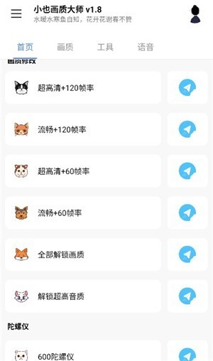 小也畫質(zhì)大師