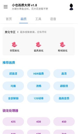 小也畫質(zhì)大師