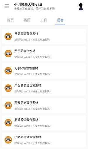 小也畫質(zhì)大師