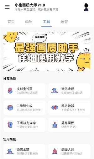 小也畫質(zhì)大師