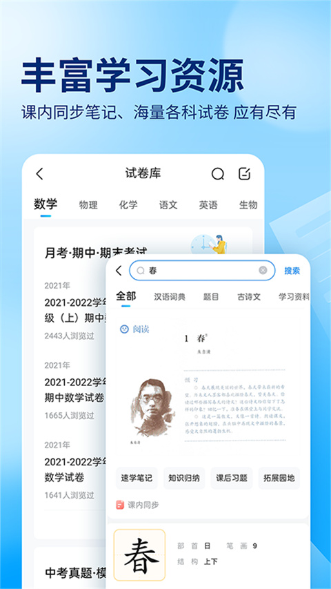 作業(yè)幫拍照解題截圖3