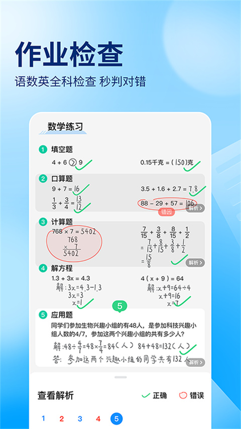 作業(yè)幫拍照解題截圖2
