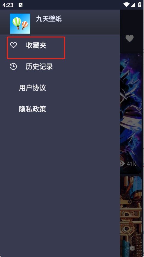 九天壁紙