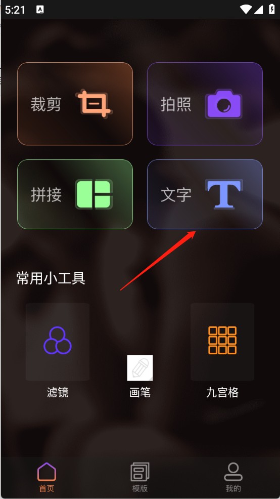 趣拍相機(jī)