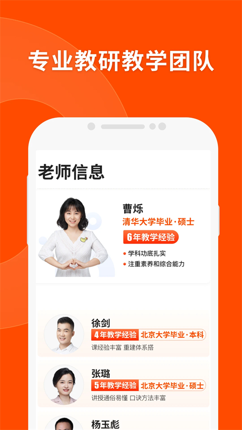 猿輔導手機版截圖3
