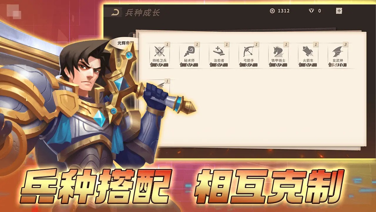 安亞斯戰(zhàn)紀截圖2