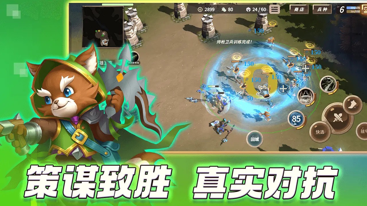 安亞斯戰(zhàn)紀截圖5