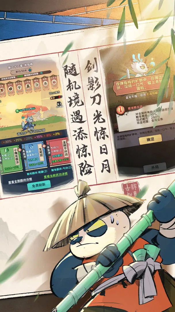 超級逗萌獸手機版截圖2