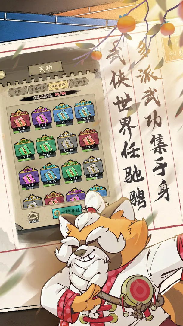 超級逗萌獸手機版截圖4