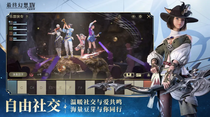 最終幻想14水晶世界截圖4