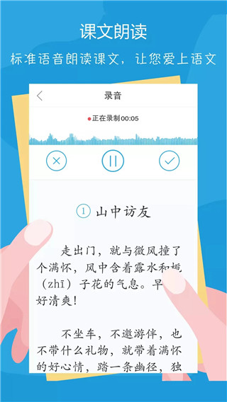 語文100分截圖2