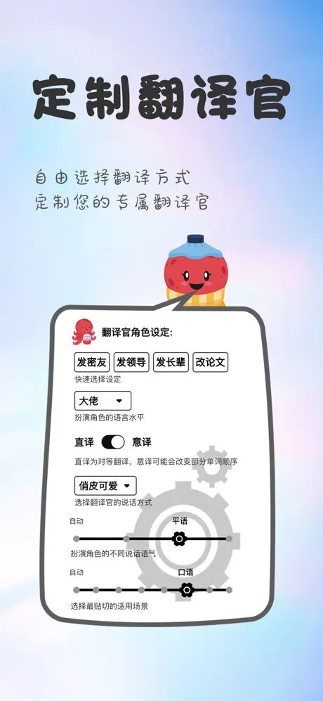 章魚翻譯官截圖2