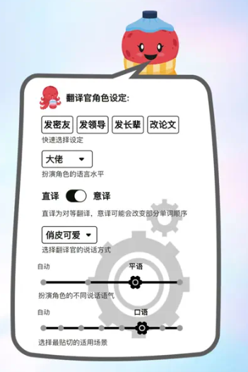 章魚翻譯官