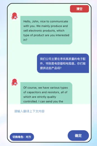 章魚翻譯官