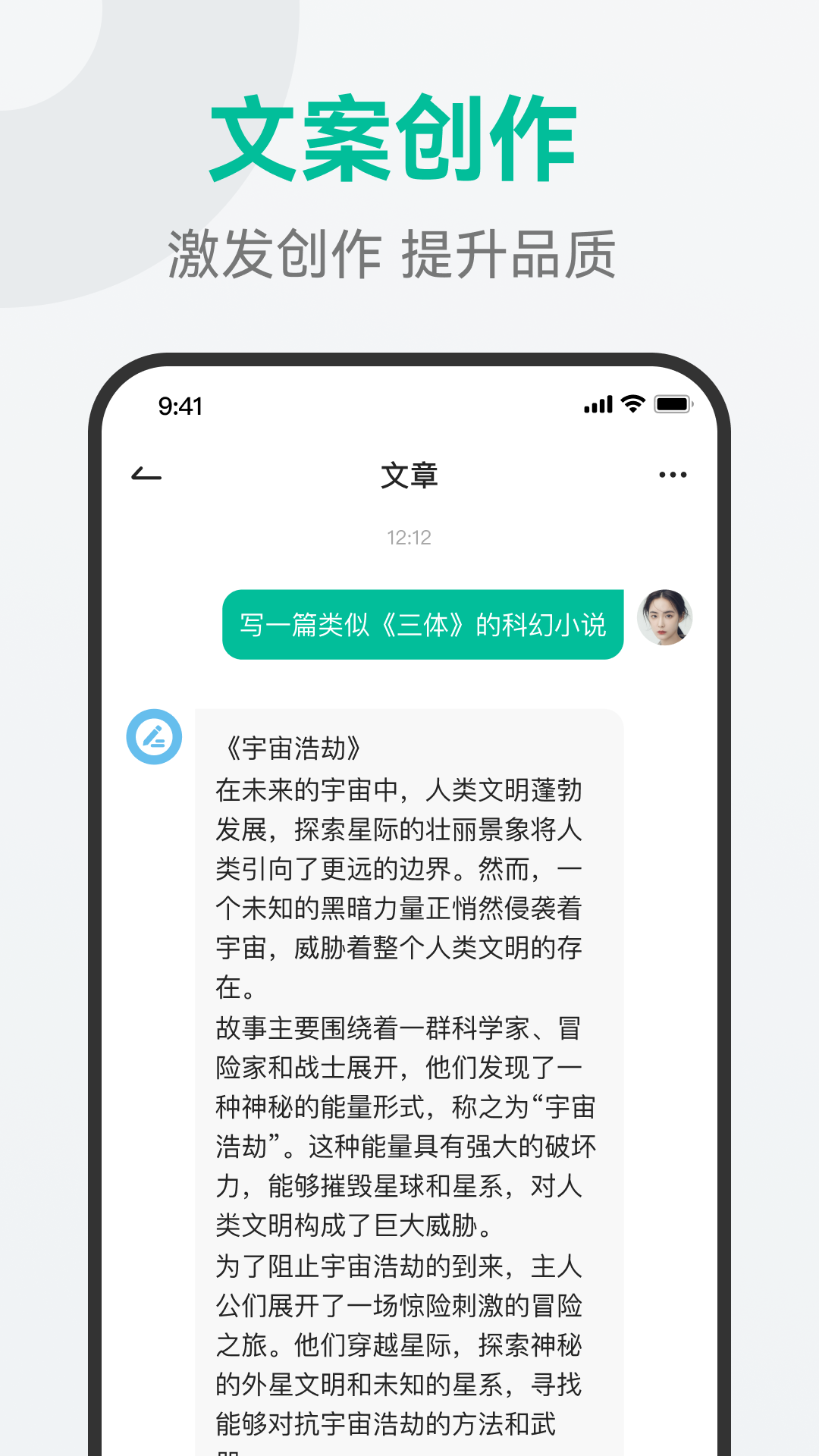 AI萬能問答截圖3