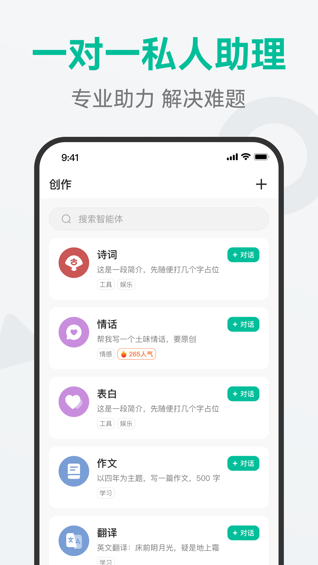 AI萬能問答截圖4