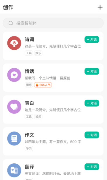 AI萬能問答