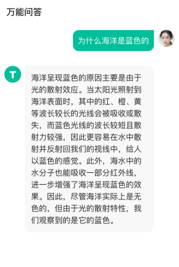 AI萬能問答