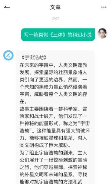 AI萬能問答